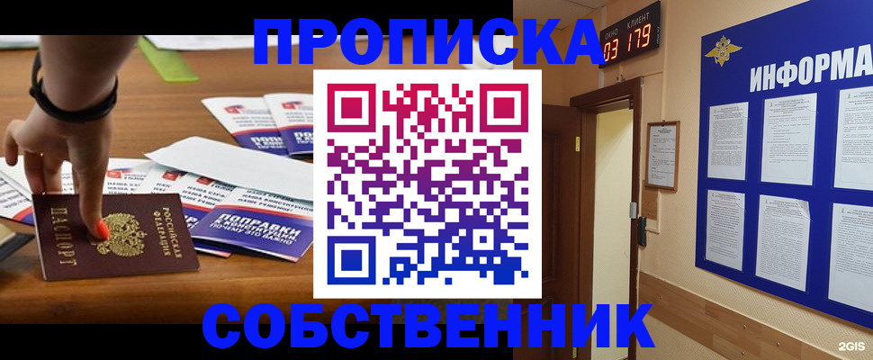 миграционный учет в Искитиме